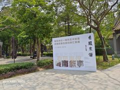 -顺峰山公园