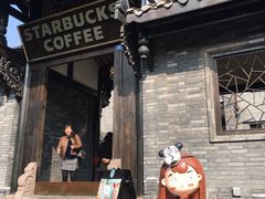 -星巴克臻选(成都宽窄巷子店)