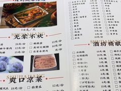 -蛙一刀·麻椒鱼火锅(金仙桥店)