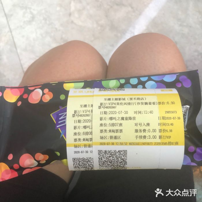 至潮影城(厦禾路美仁广场店)图片