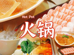 -海底捞火锅(天一广场亚细亚店)