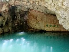 景点-玉女潭景区