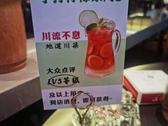 -川流不息·地道川菜·小龙虾(松东路店)