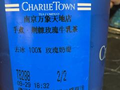 -CHARLIETOWN红茶公司(南京万象天地店)