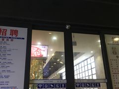 门面-新海利海鲜城·41年珠海老字号(夏湾店)