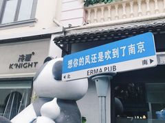 -1912街区