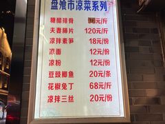 -盘飧市(春熙路店)