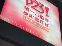 门面-上海第一八佰伴