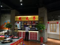 大堂-楚太子  中餐&烧烤(武大店)