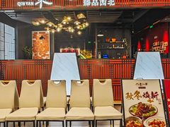 -大秦小宴•新派西北(万象前海店)