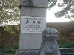 -卢沟桥文化旅游区