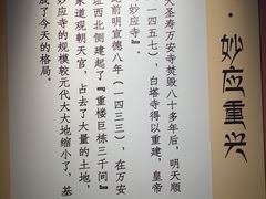 -妙应寺白塔