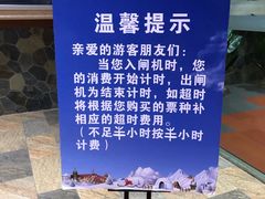 -广州热雪奇迹
