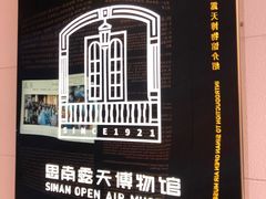 -思南书局(复兴中路店)