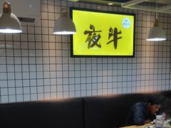 卡座-夜牛潮汕鲜牛肉火锅店(翻身店)