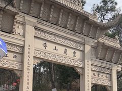 -灵岩山风景区