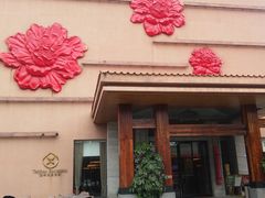 门面-广州逸林假日酒店·四季桃源中餐厅(白云山风景区店)