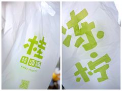 -桂桂茶(恒基名人店)