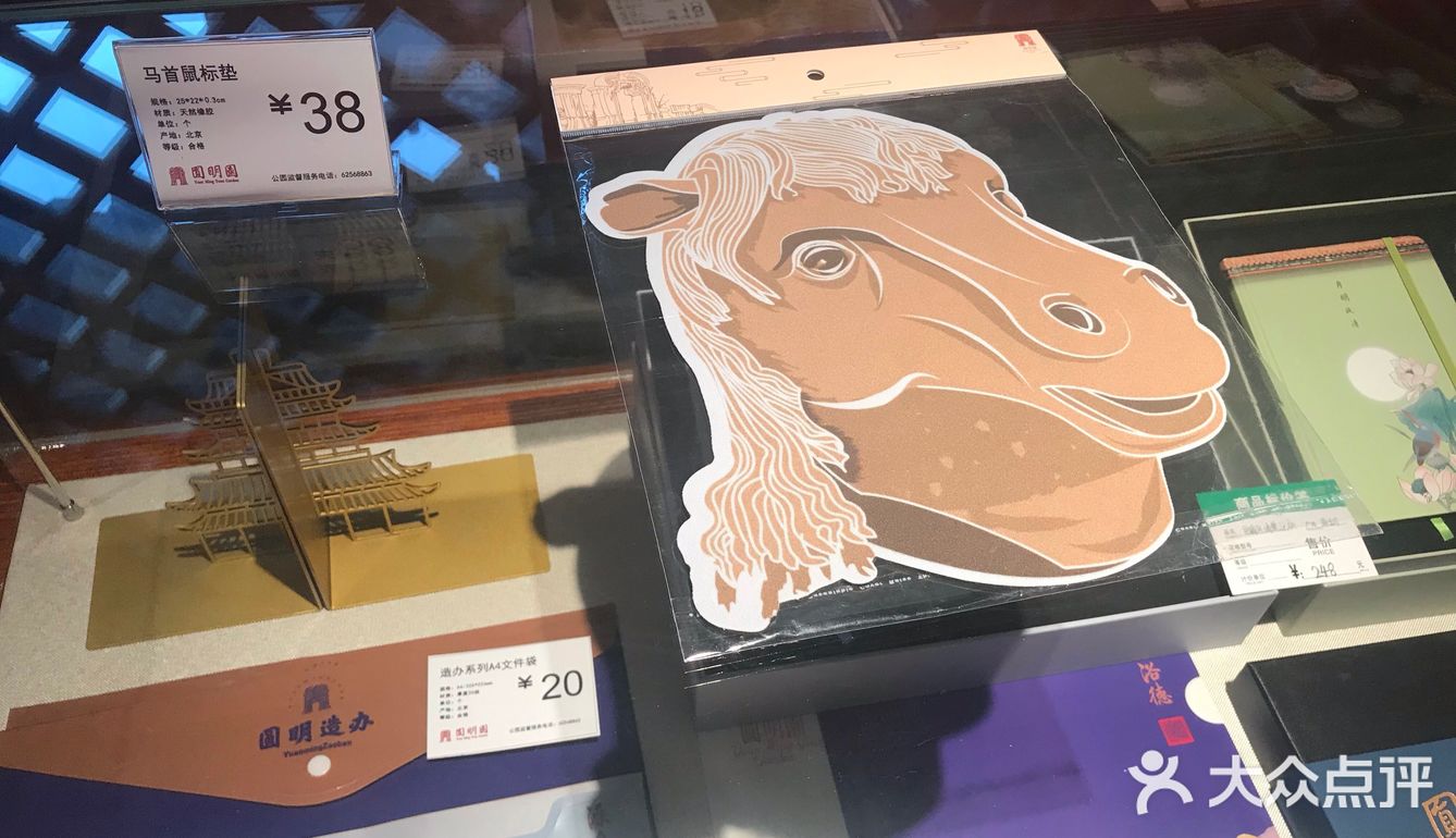 马首回归，圆梦圆明