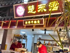 -楚东君•襄阳牛肉面牛杂煲(陆家嘴正大店)