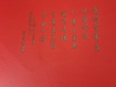 -峨嵋酒家(牡丹园店)