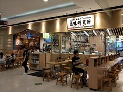 -狮头牌卤味研究所·卤味饭(花城汇南区店)