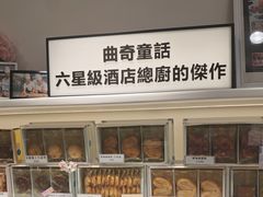 -曲奇童话(尖沙咀店)