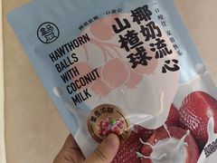 椰奶流心山楂球-盒马鲜生(杭州运河上街店)