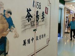 -北京华联购物中心(天通苑店)