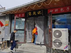 -缘赵记(沙子口店)