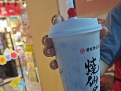 -书亦烧仙草(北京路汇嘉时代店)