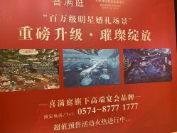 -宝格利廷宴会艺术中心(南商店)