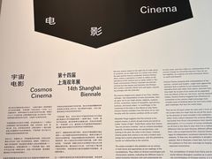 -上海当代艺术博物馆