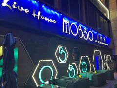 -MOSSO音乐酒吧·Live House(南京西路店)