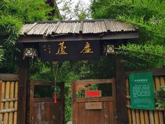 门面-香园自助小火锅