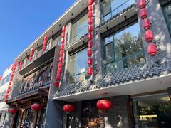 -高玛纳驴肉火烧(河间总店)