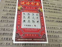 -剧狐剧本杀·月球探案馆(人民广场1号店)
