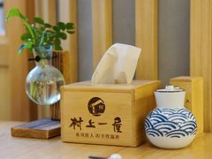 -村上一屋(望京店)