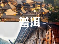 -无量山自然风景保护区