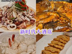 -新时代大酒店(仰口路店)