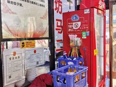 -回坊马二饺子馆