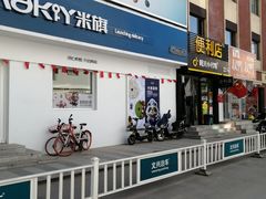 -MAKY米旗(三好旗舰店)