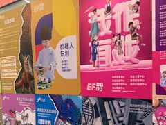 -英孚教育青少儿(高新公园茂中心)