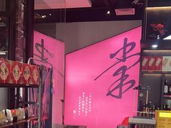 -京鸭棠(让胡路万达店)