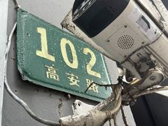 -洋洋锅贴