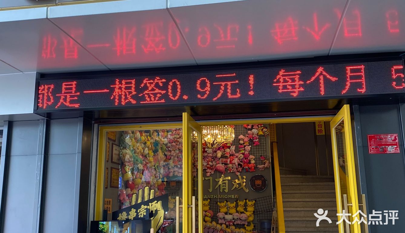 串掌门