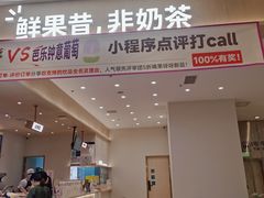 -果呀呀(国金街店)