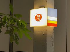 -有趣人类咖啡(永庆坊店)