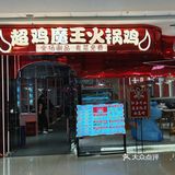52元两个人的一顿饭