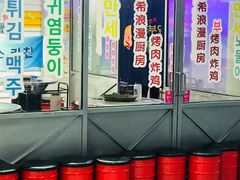 门面-玄希浪漫厨房·韩料烤肉(湖滨银泰in77店)